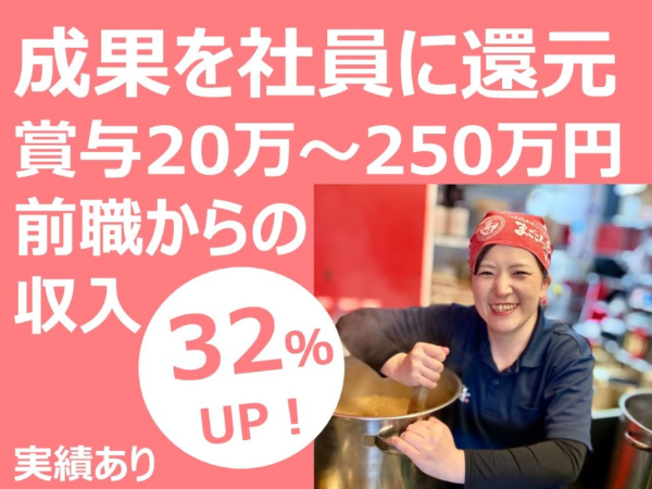 ブタシャモジ新潟駅前店のアルバイト・バイト求人情報-02