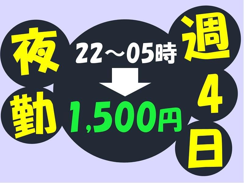 株式会社ジョブ九州のアルバイト・バイト求人情報-02