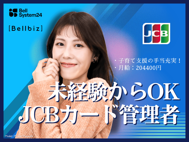 株式会社ベルシステム24の求人・転職情報
