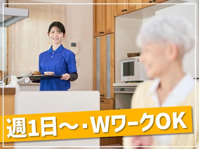 訪問介護事業所　いちごいちえのアルバイト・バイト求人情報-02