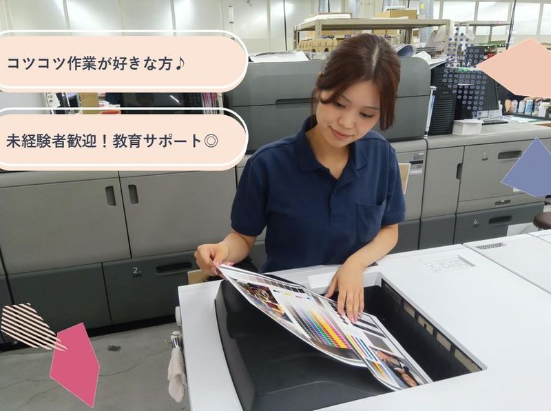 株式会社グラフィックのアルバイト・バイト求人情報-02