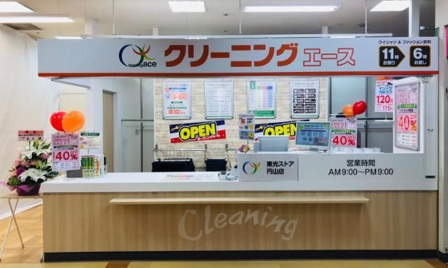 クリーニングエース東光円山のアルバイト・バイト求人情報-15
