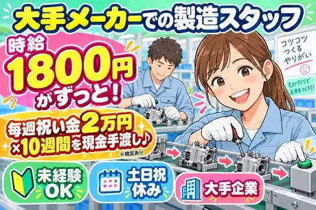 株式会社ビートのアルバイト・バイト求人情報-42