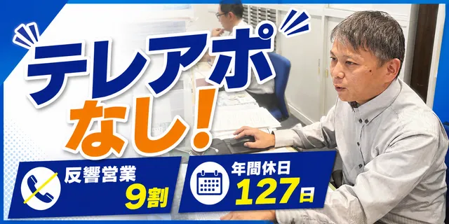 住宅設備アシスト株式会社の求人・転職情報