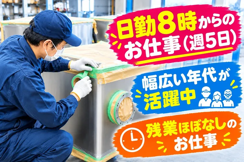 株式会社グンソーのアルバイト・バイト求人情報