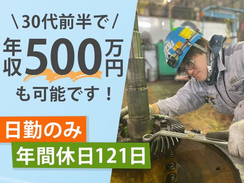 株式会社ＪＦＥメカフロント東日本の求人・転職情報