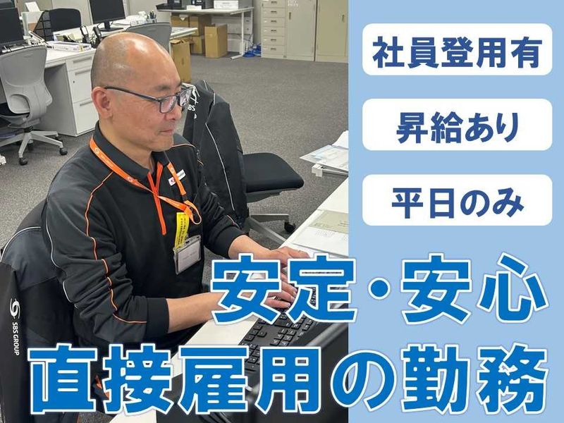 SBSネクサード株式会社の求人・転職情報