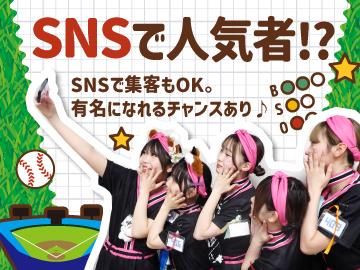 エスコンフィールドHOKKAIDOのアルバイト・バイト求人情報-02