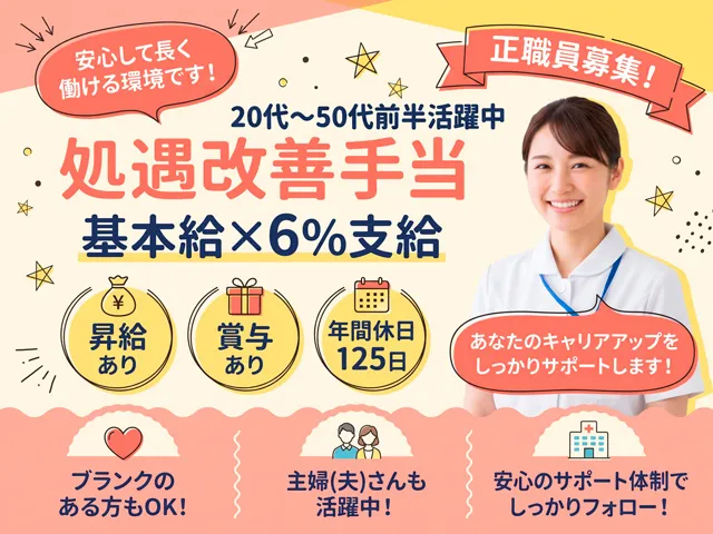 医療法人社団nagomi会 まつだ整形外科クリニック-0001の求人・転職情報