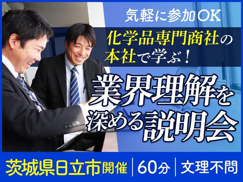 東鉱商事株式会社