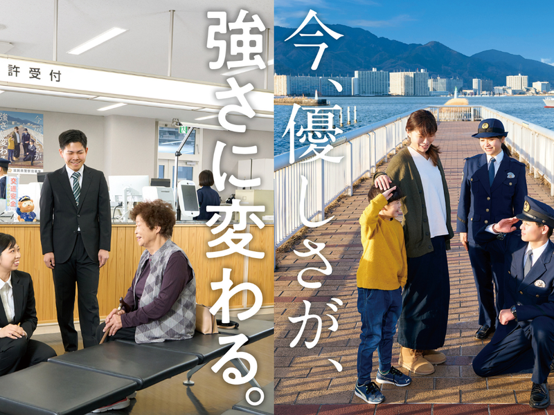 滋賀県警察本部