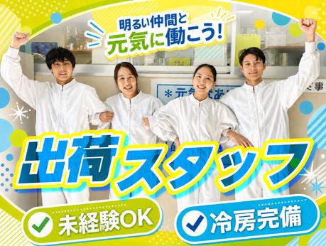 中国ラーメン揚州商人　セントラルキッチン_0001