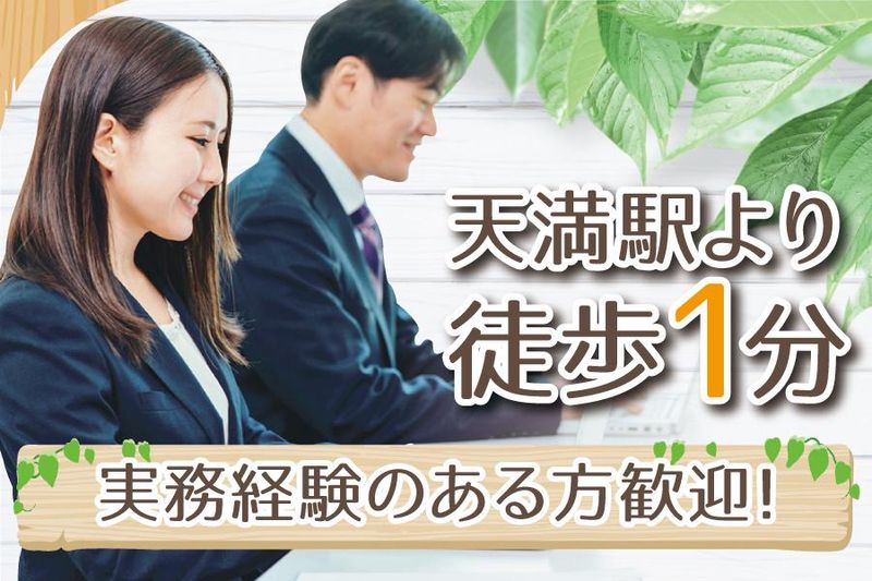 谷町税理士法人のアルバイト・バイト求人情報-02