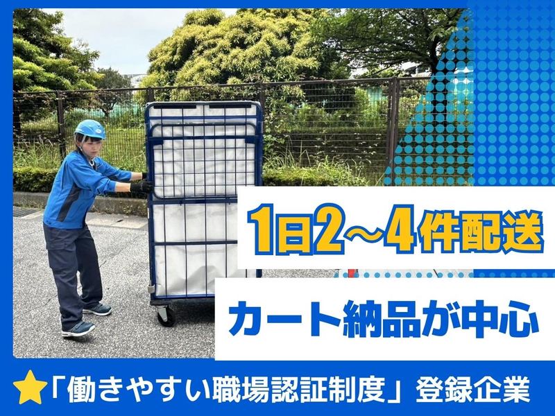 日本低温運輸株式会社の求人・転職情報