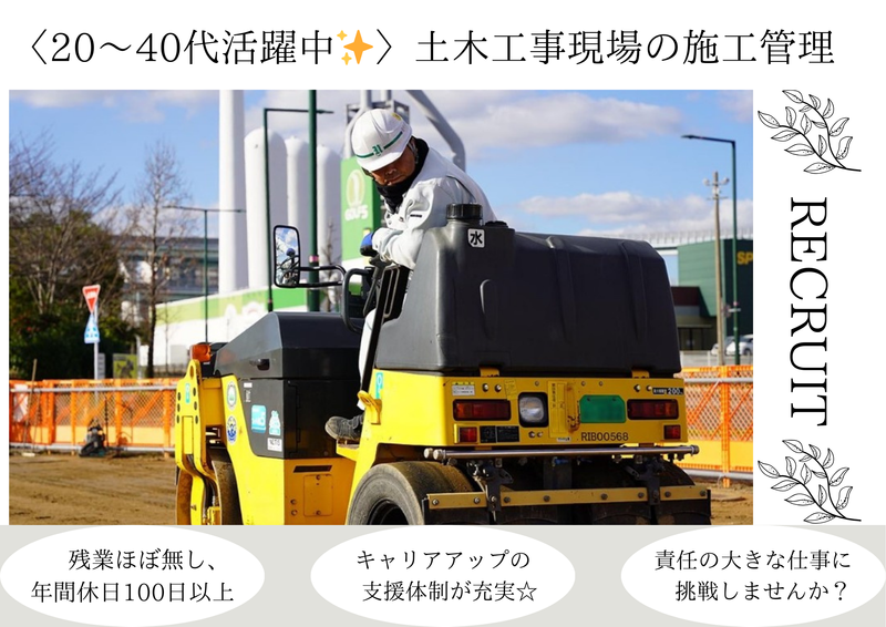 有限会社中澄建設の求人・転職情報