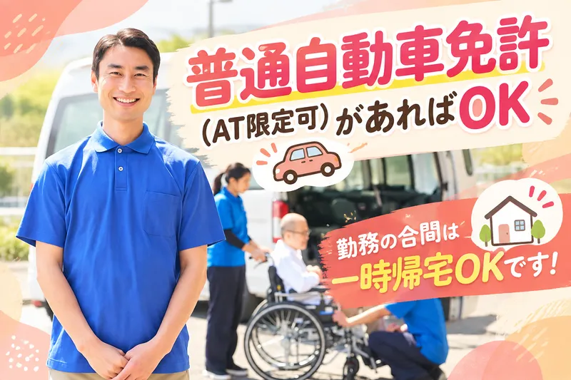 真情デイ・サービス　良庵