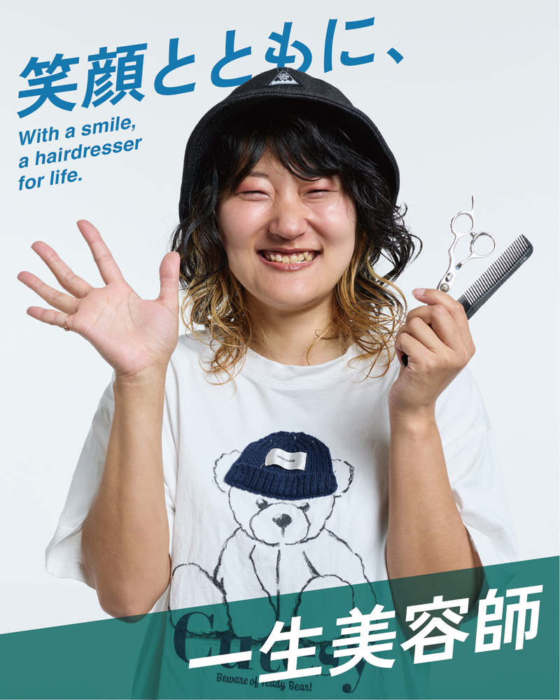株式会社オオクシ/カットオンリークラブ平井のアルバイト・バイト求人情報-03