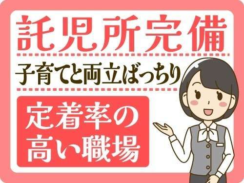アールシースタッフ株式会社の求人・転職情報