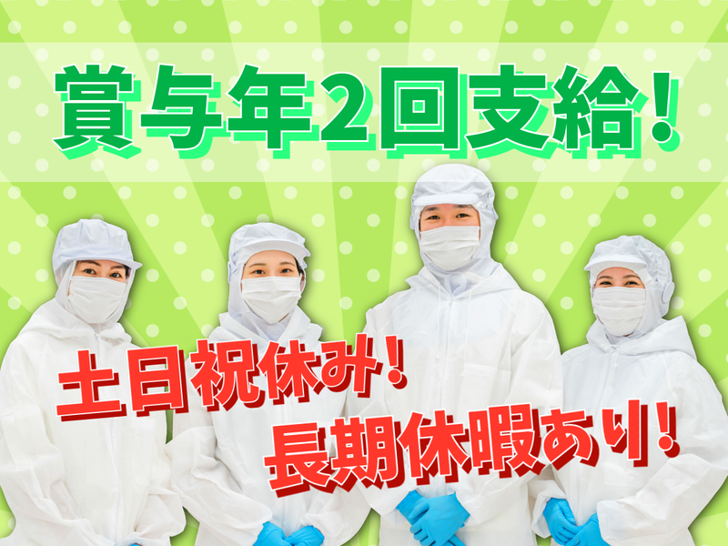 株式会社フジワークの求人・転職情報