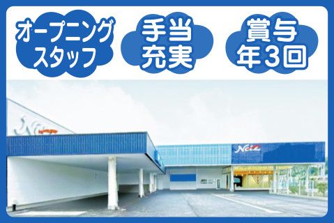 ネッツトヨタ熊本株式会社(ja_jp)の求人・転職情報