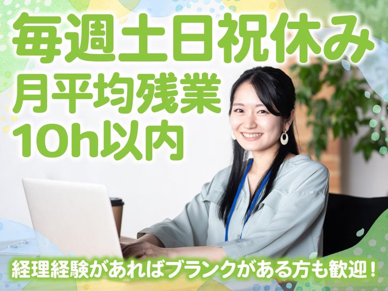 スカイアートイノベーション株式会社の求人・転職情報