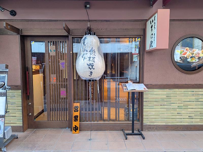 いろは歌 銀座コリドー店のアルバイト・バイト求人情報-05