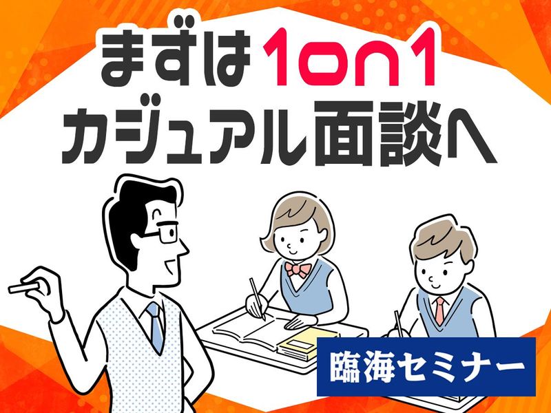 株式会社臨海