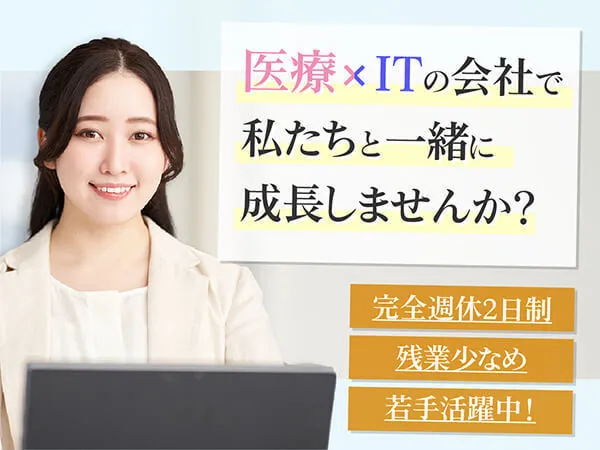 株式会社HUMEDITの求人・転職情報