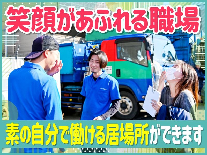株式会社大栄衛生のアルバイト・バイト求人情報-04