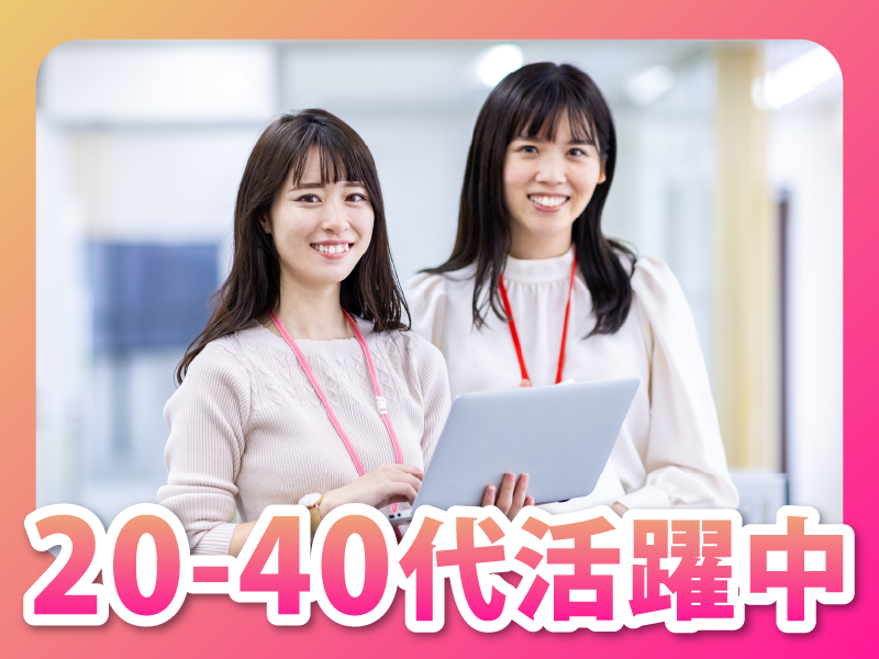 株式会社アサヌマの求人・転職情報