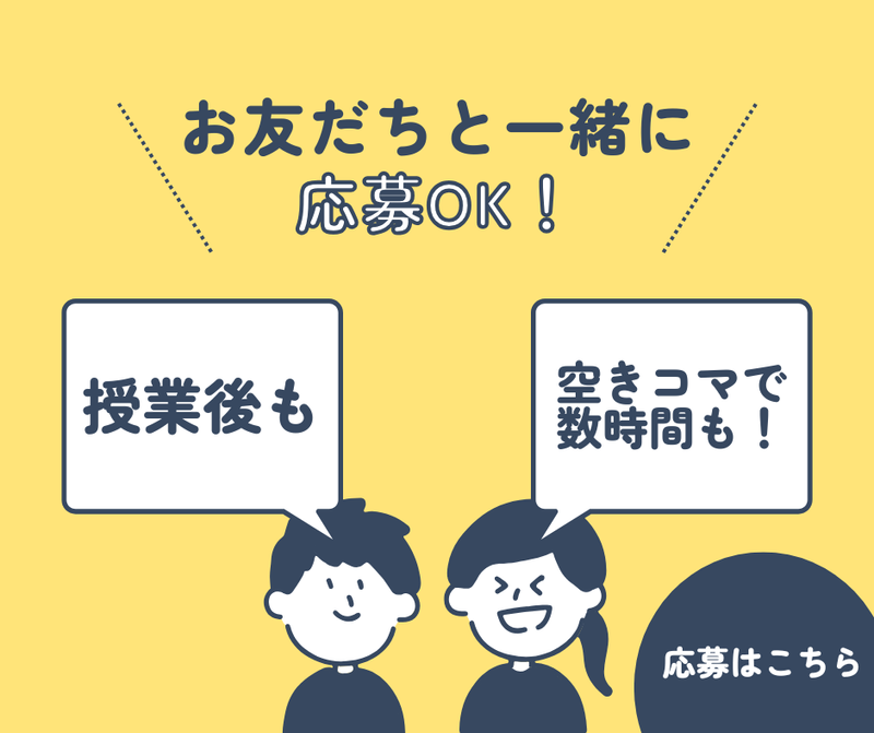 グランスタ東京 地下1階　浅草今半のアルバイト・バイト求人情報-02