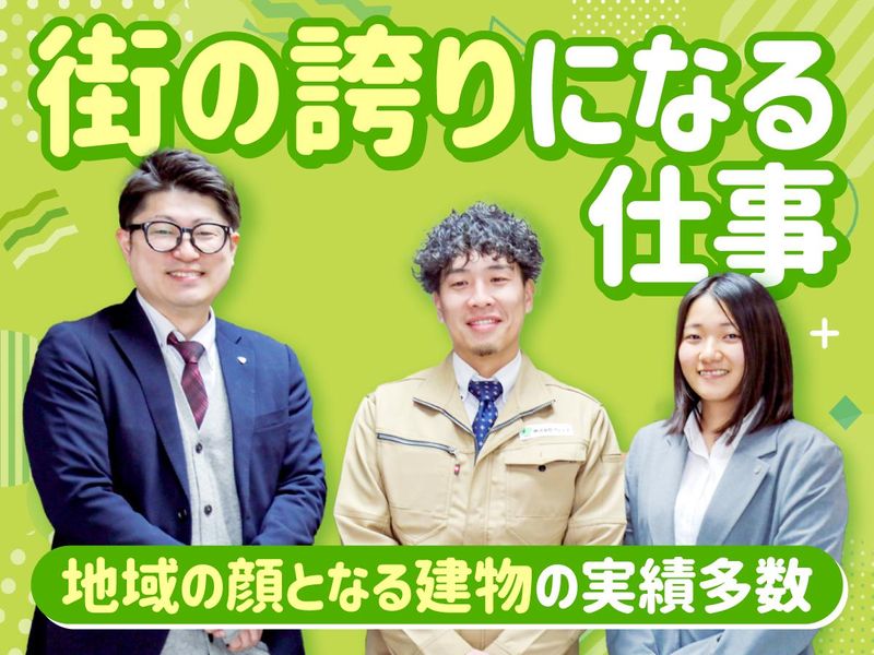 株式会社ウェイズの求人・転職情報