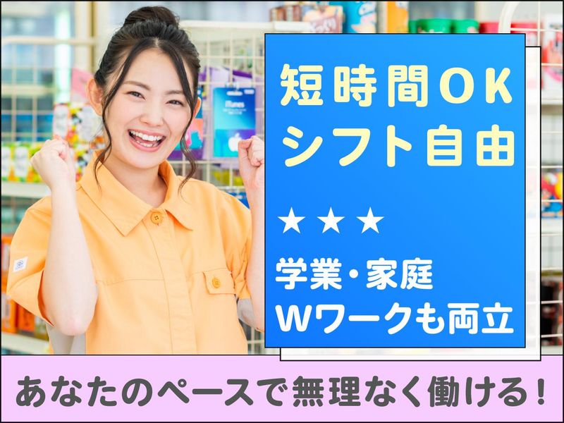 セブンイレブン湖西白須賀南店のアルバイト・バイト求人情報-02
