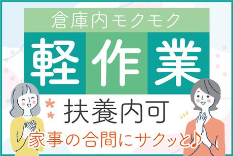 【株式会社トーコー南大阪支店】勤務先:大阪府大阪市住之江区柴谷のアルバイト・バイト求人情報-02