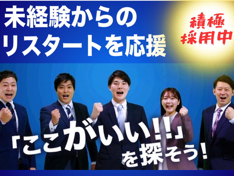 株式会社オーリック不動産の求人・転職情報