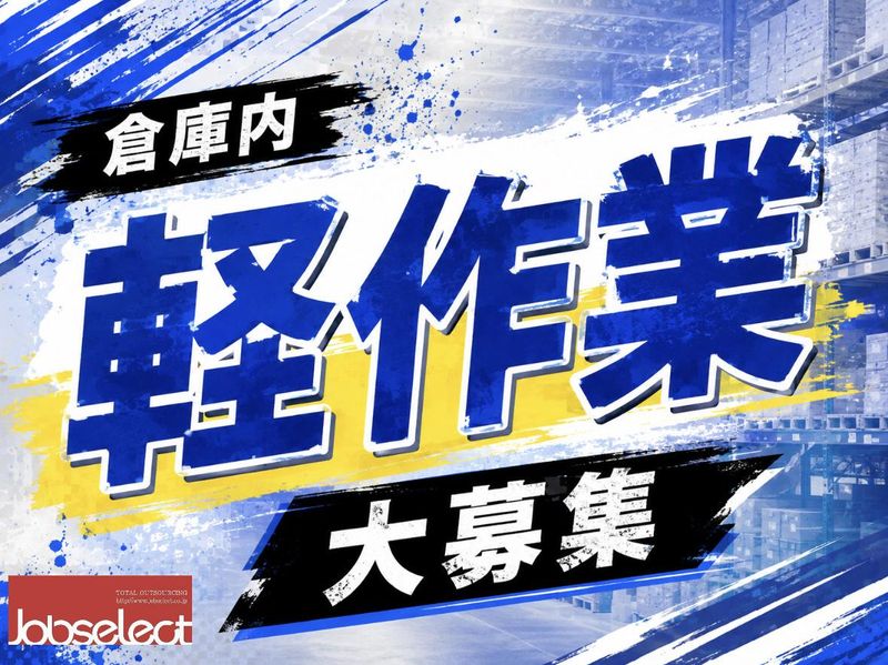 株式会社ジョブセレクト　名古屋オフィスの求人・転職情報