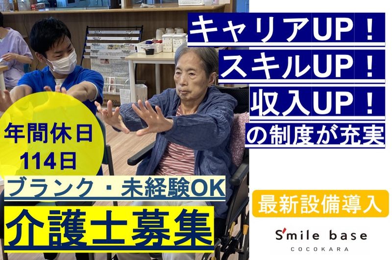 株式会社TRINITY PARTNERSの求人・転職情報