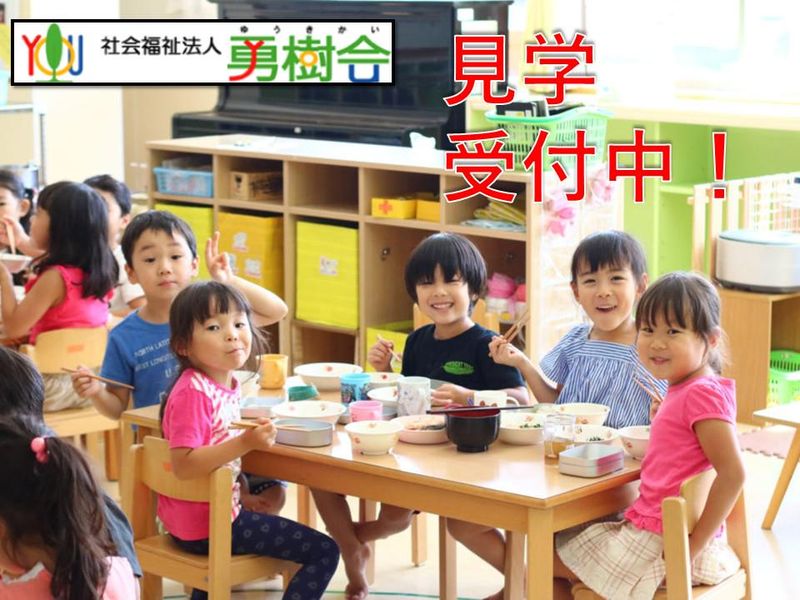 コスモス錦こども園の派遣求人情報