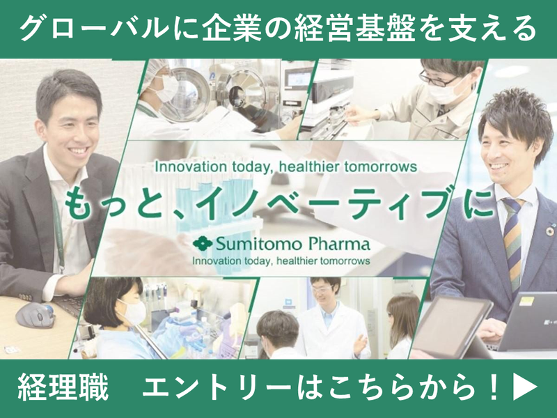 住友ファーマ株式会社