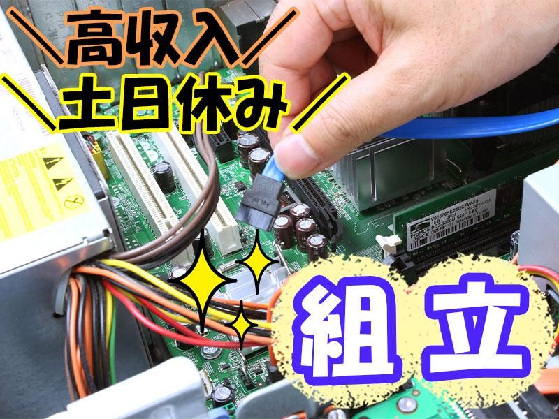 株式会社アソート・ワーク(3440大船)のアルバイト・バイト求人情報-23