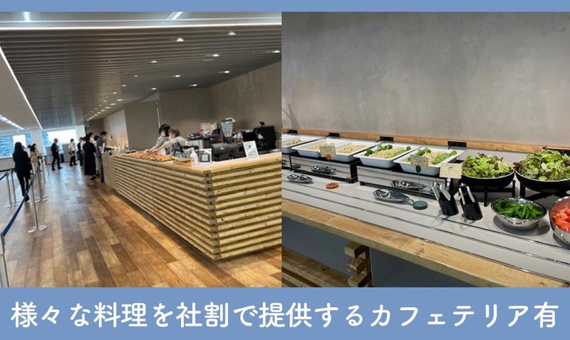 株式会社木下グループのアルバイト・バイト求人情報-02