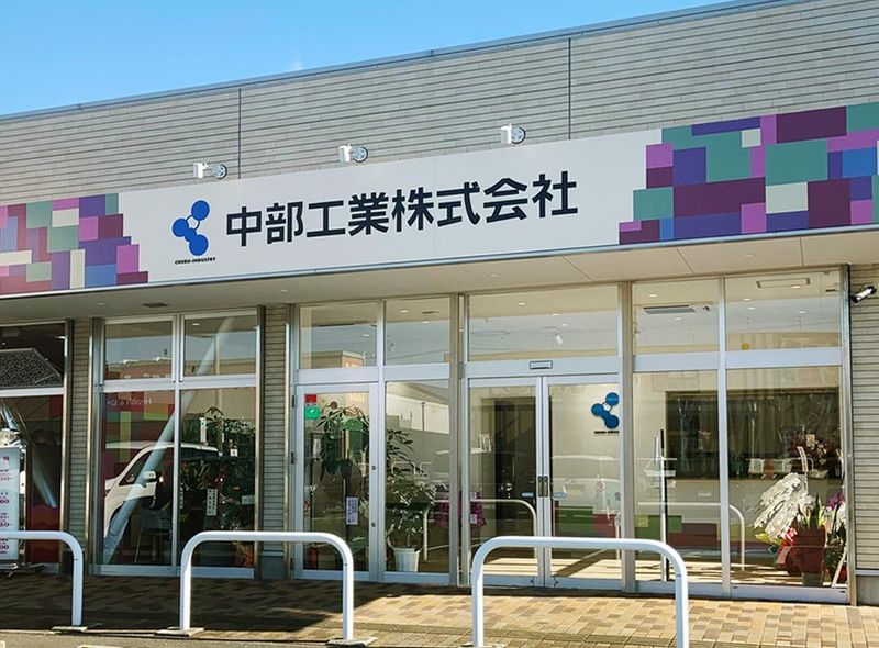 中部工業株式会社(派遣先:亀山市関町)のアルバイト・バイト求人情報-03