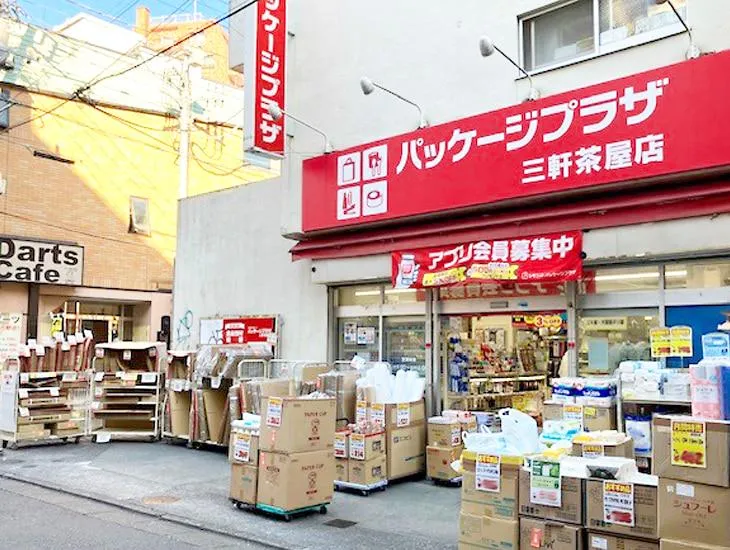 パッケージプラザ目黒八雲店のアルバイト・バイト求人情報-30