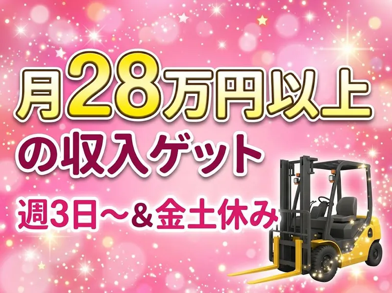 インプルーブ株式会社 no.kmy-1421-000のアルバイト・バイト求人情報