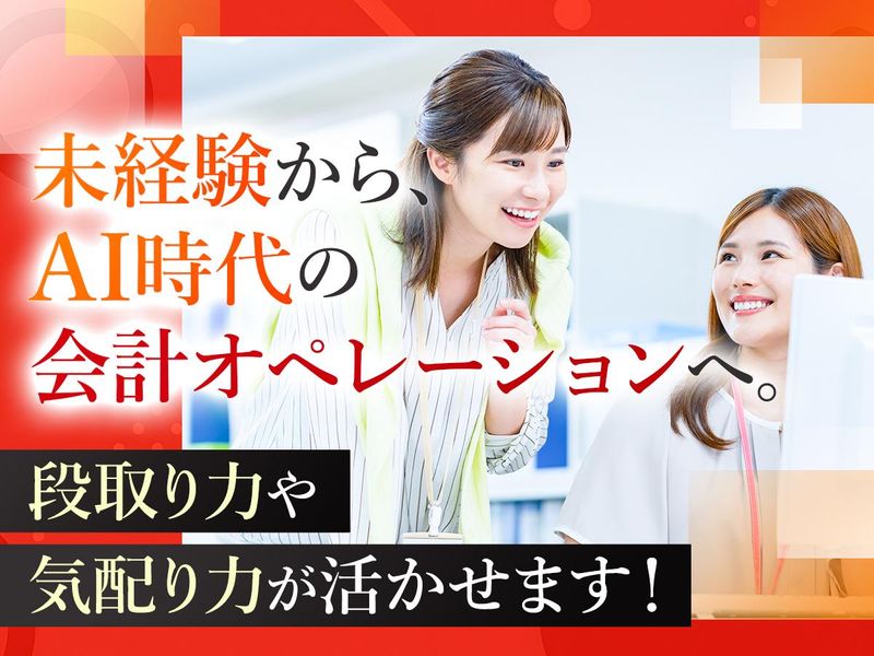 ベネフィット税理士法人の求人・転職情報