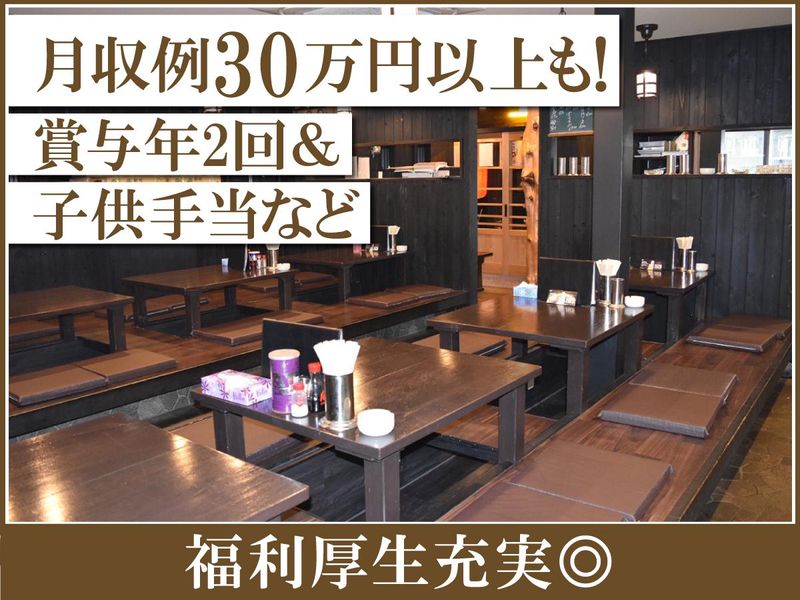 美味美味　寺井町本店のアルバイト・バイト求人情報-02