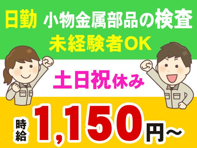 株式会社レイバーサービスのアルバイト・バイト求人情報-07