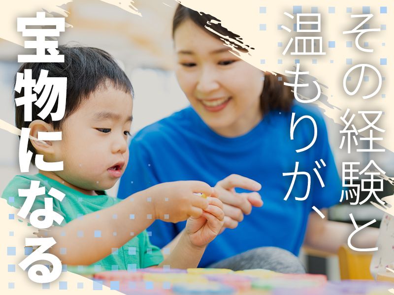 社会福祉法人みんなぎのアルバイト・バイト求人情報-07