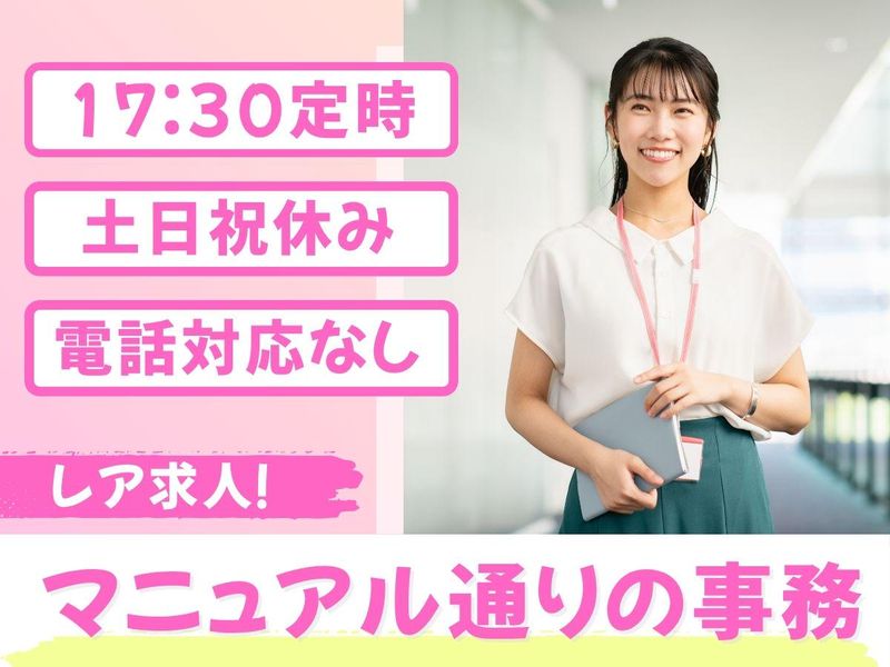 アルティウスリンク株式会社の求人・転職情報