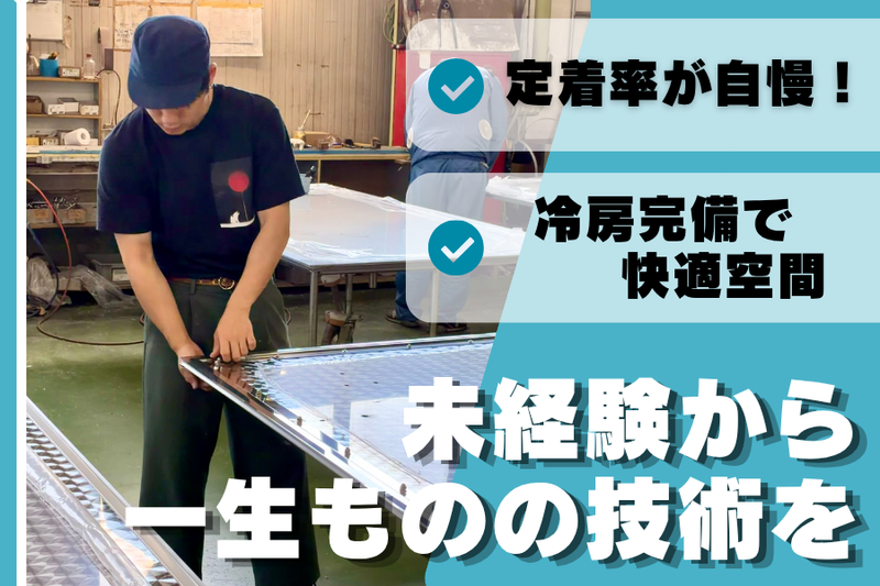 有限会社吉田製作所の求人・転職情報